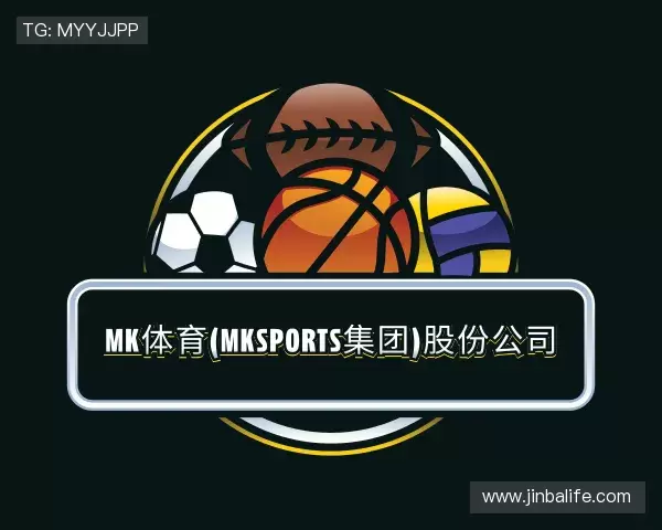 解读mk体育