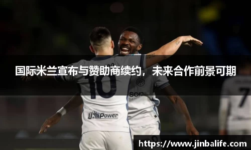 米兰体育官网