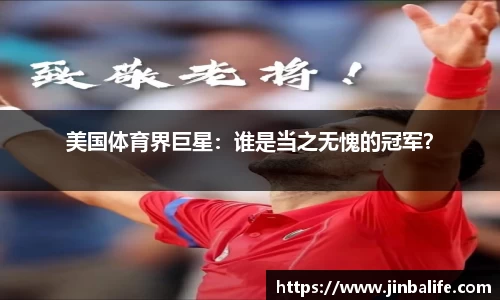 米兰体育